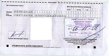 временная регистрация в Вологодской области