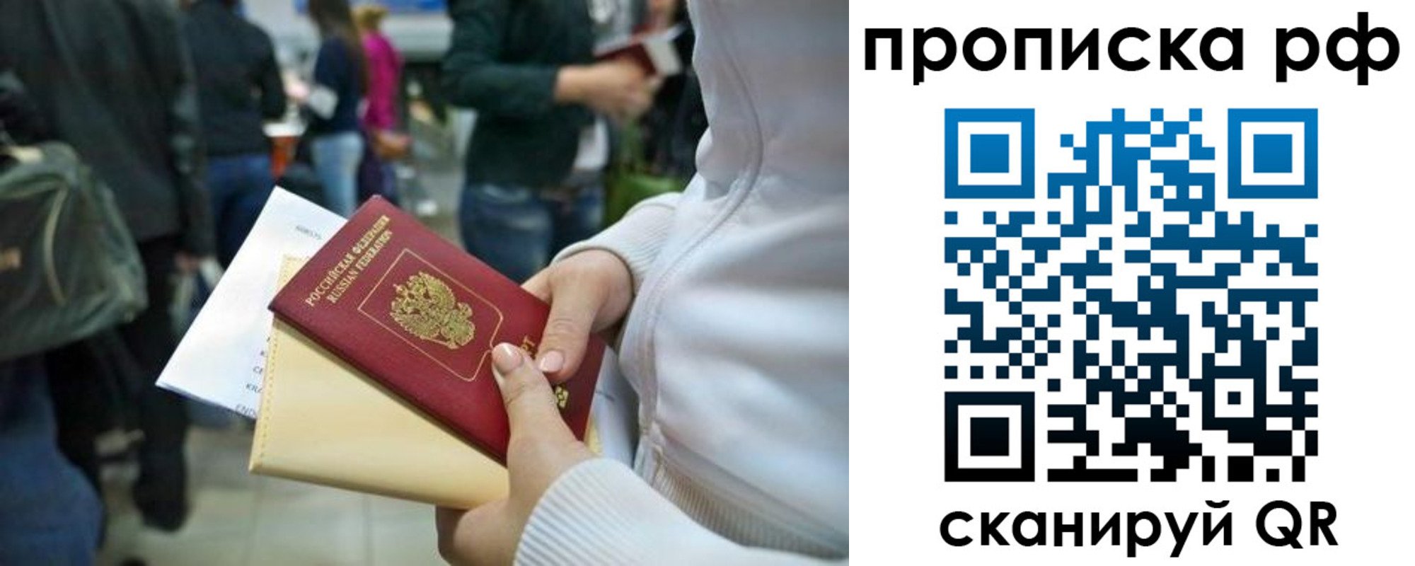прописка в квартире в Вологодской области