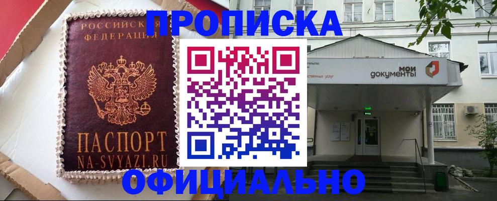 временная регистрация недорого в Вологодской области