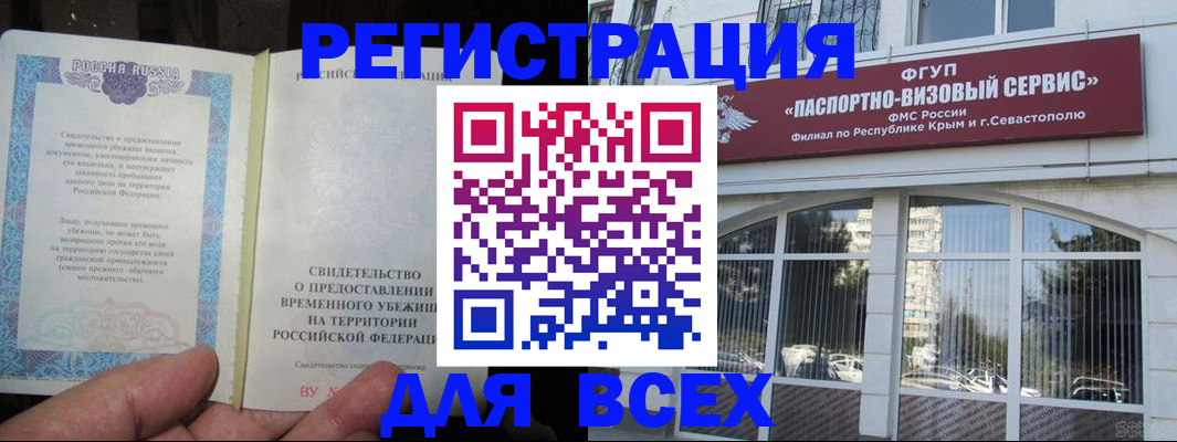 где прописаться в Вологодской области