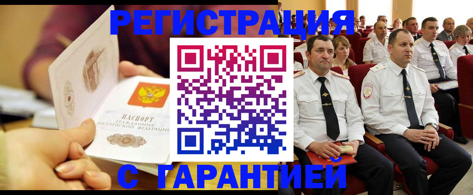 временная регистрация адрес в Вологодской области
