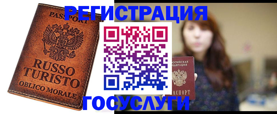 прописка в квартире в Вологодской области