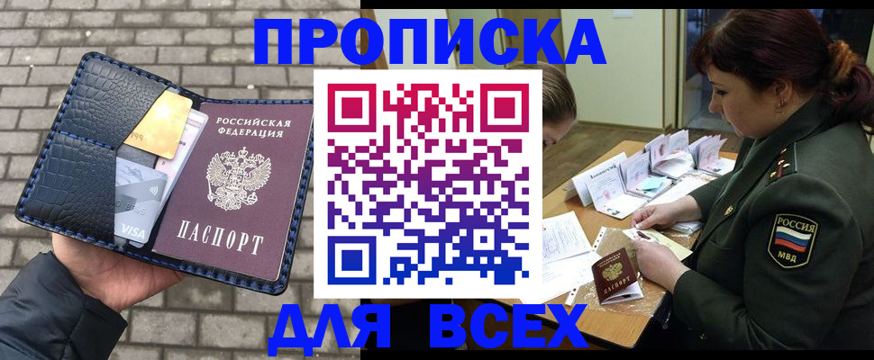 временная регистрация недорого в Вологодской области
