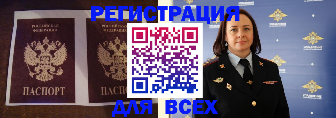 временная регистрация в Вологодской области