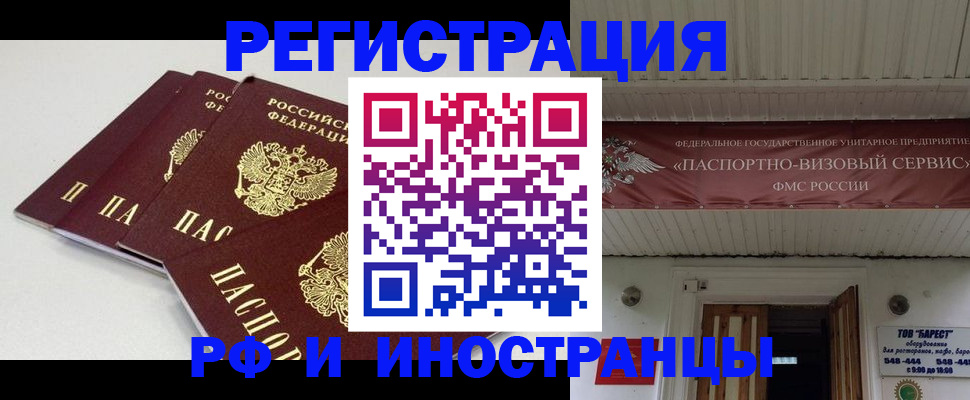 временная регистрация для всех в Вологодской области