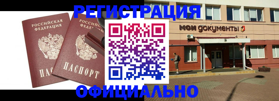 временная регистрация госуслуги в Вологодской области