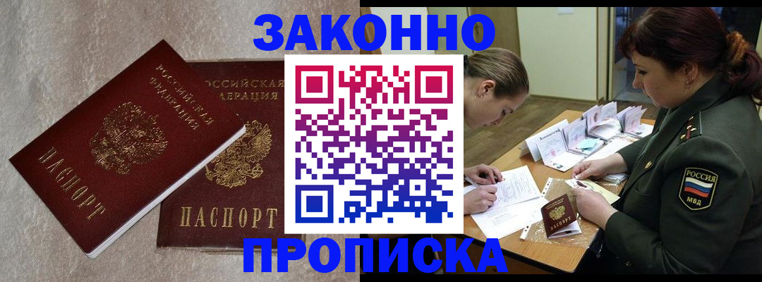 временная регистрация для всех в Вологодской области